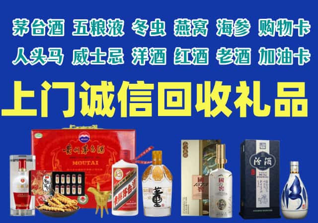 上犹县烟酒回收店